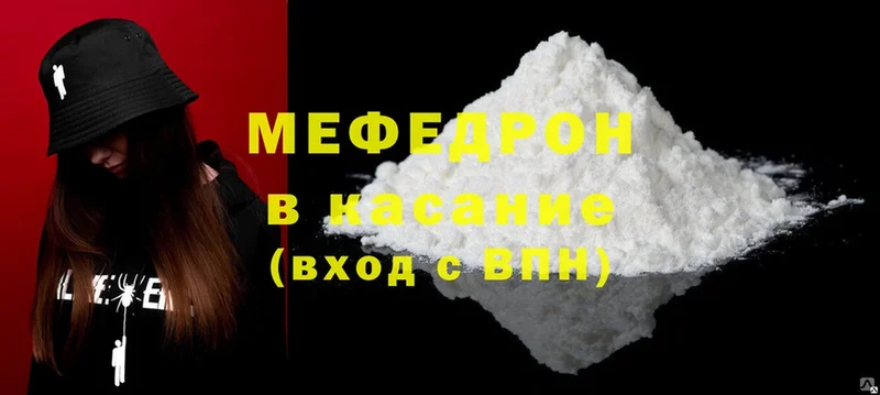 ссылка на мегу сайт  Новодвинск  Мефедрон mephedrone 